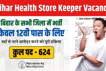 Bihar Health Store Keeper Vacancy