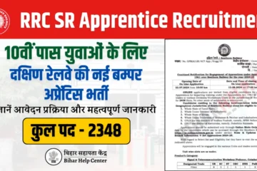 RRC SR Apprentice Recruitment 2024